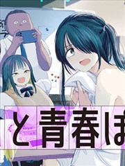 52k漫画《暗界行者》封面