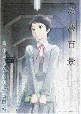 52k漫画《星轨拾荒者》封面