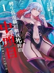 52k漫画《长安十二笔》封面