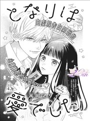 52k漫画《猫先生的第七封信》封面