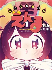 52k漫画《铁翼少年》封面