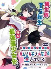 52k漫画人气榜第四封面
